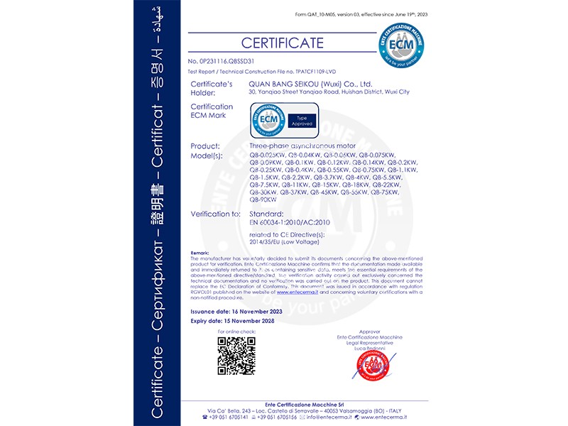 全邦精工CE認(rèn)證證書(shū)