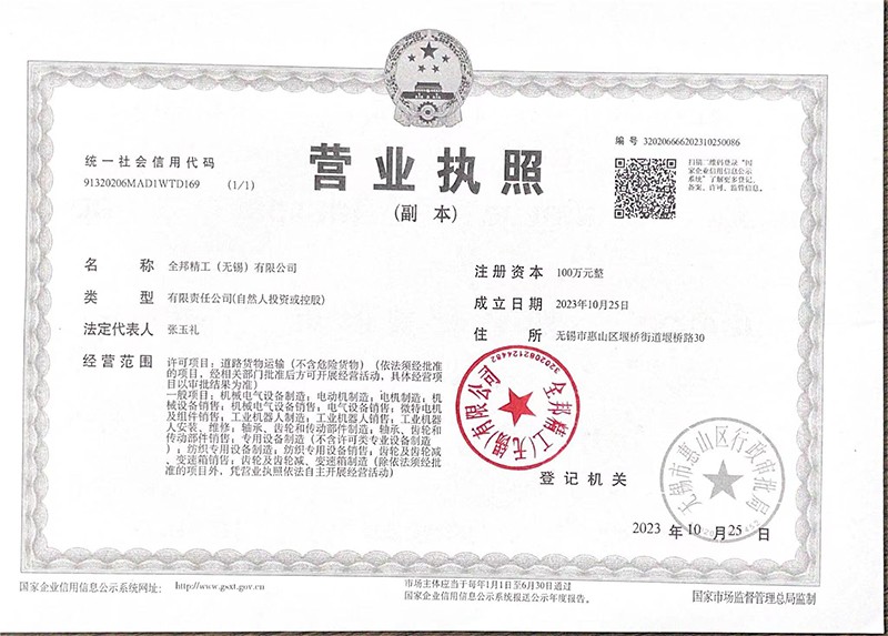 營(yíng)業(yè)執(zhí)照